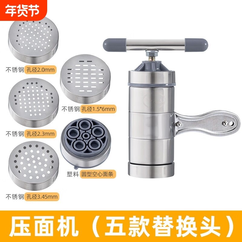 简约压面机家用手动手摇挤面条机机器厨房配件厨房DIY小工 5个头