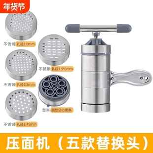 简约压面机家用手动手摇挤面条机机器厨房配件厨房DIY小工 5个头