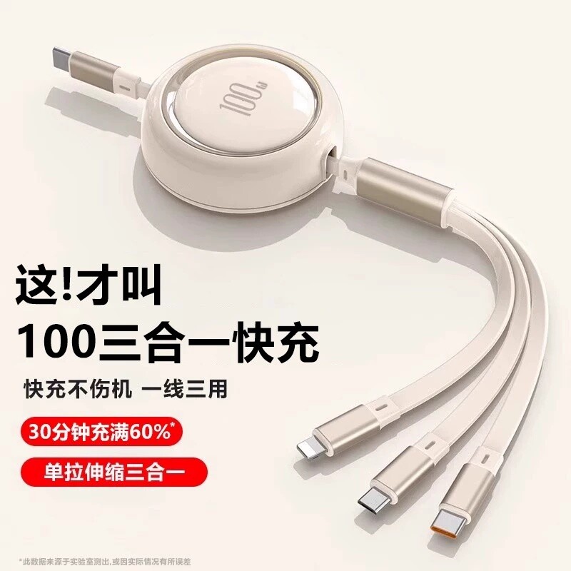 数据线快充三合一typec一拖三头100W车载充电线器伸缩iphone17适用苹果华为安卓PD接口平板手机ctoc闪双tpyec图片