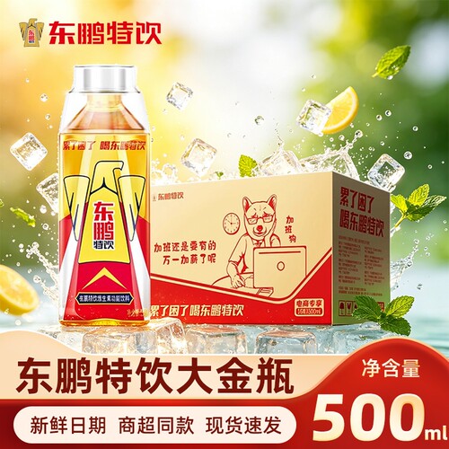 东鹏特饮500ml大金瓶维生素饮料健身熬夜加班提神抗疲劳能量饮品