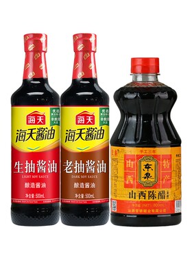 海天生抽酱油500mL+老抽酱油500ml+陈醋800ml