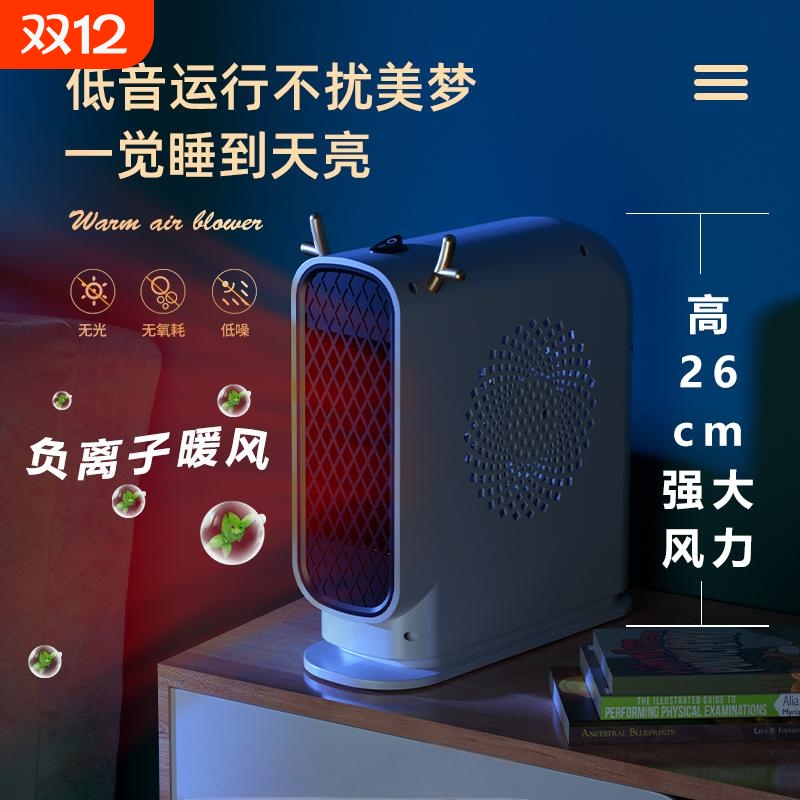 暖风机取暖器家用办公室小型桌面取暖机电暖气神器电热恒温速热