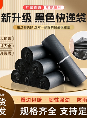 黑色快递袋子整包批发快递打包袋电商防水包装袋物流包装袋子厂家