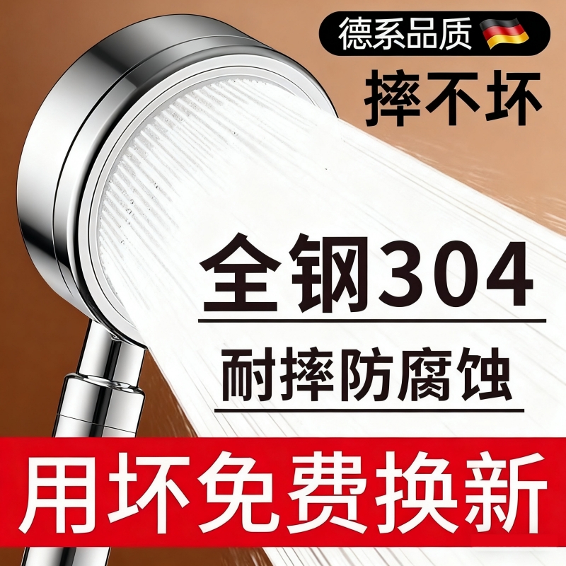 304不锈钢耐摔增压花洒喷头洗澡水龙头浴室淋雨淋浴霸加压莲蓬头