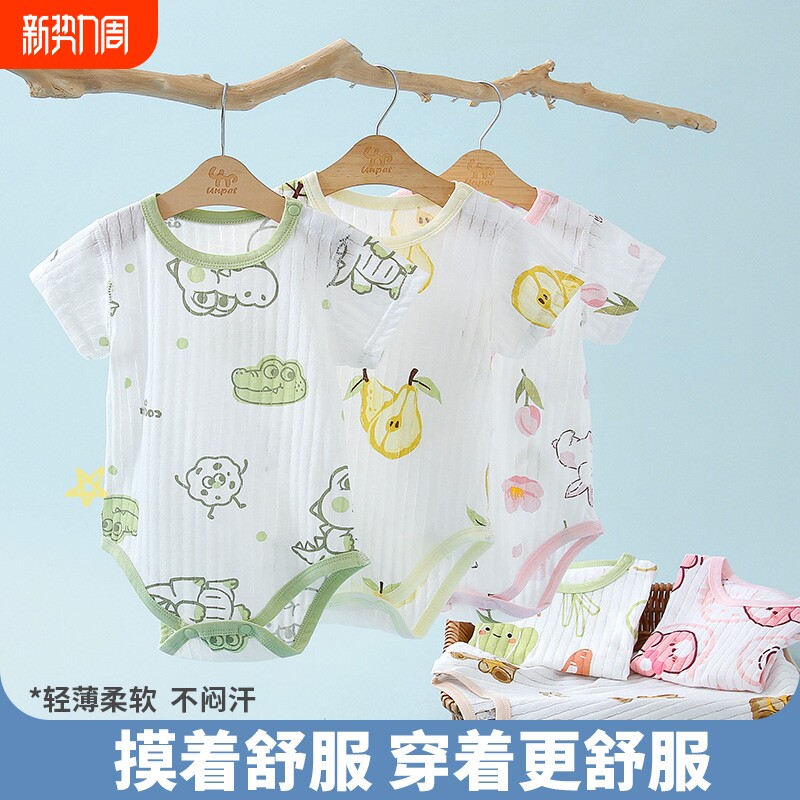婴儿连体衣夏装宝宝包屁衣短袖纯棉三角哈衣男女新生幼儿夏季薄款