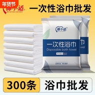 100包单独包装散装批发一次性浴巾旅行单独包装酒店压缩洗脸毛巾