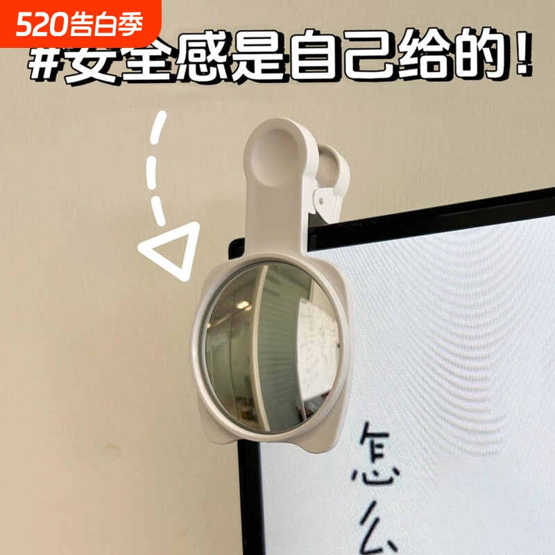 办公室工位防偷窥小镜子凸面防抓摸鱼神器无盲区可调节后视反光镜