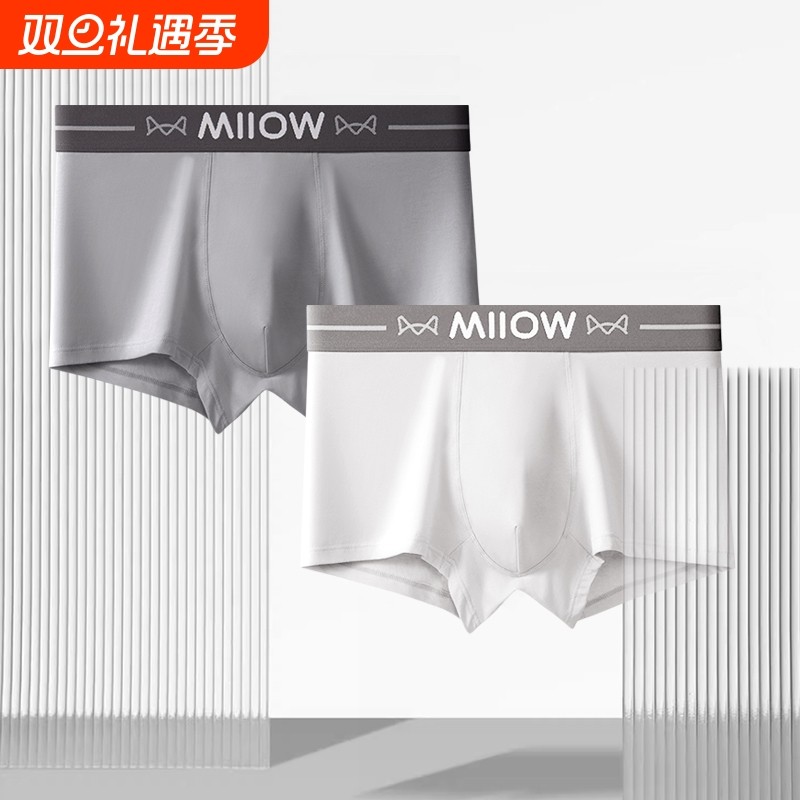 猫人男士纯棉内裤亲肤透气抑菌抗菌蜂巢裆部甄选棉面料细腻柔软