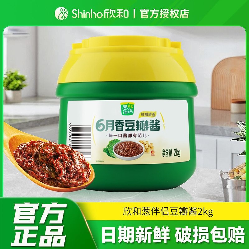 欣和6月香葱伴侣豆瓣酱2kg商用正宗煎饼果子手抓饼火锅蘸酱拌面酱