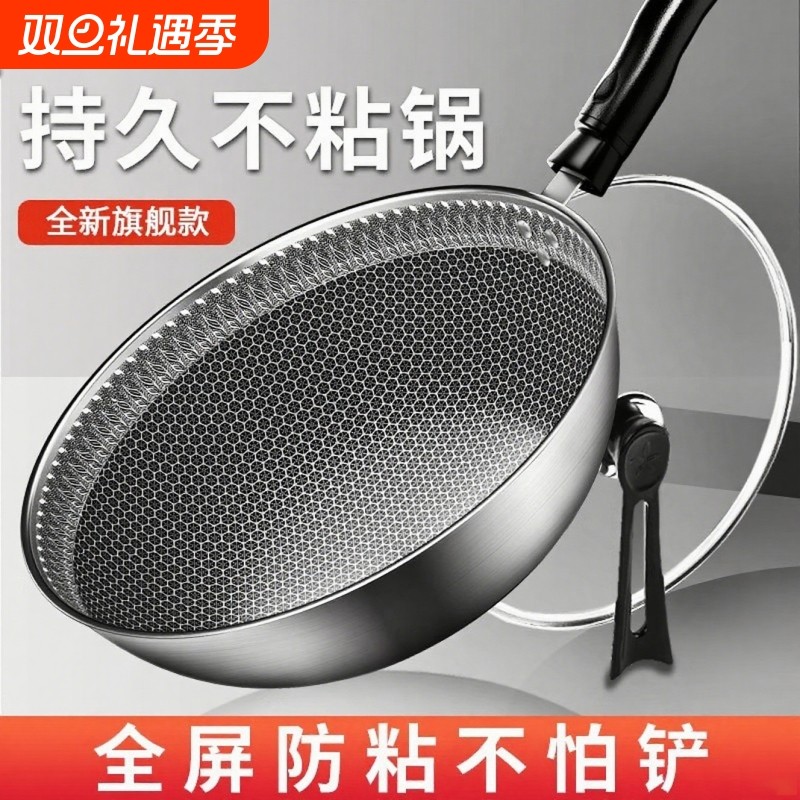 304加厚不粘锅炒锅家用炒菜锅平底电磁炉煤气灶专用不锈钢锅具