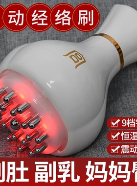电动经络刷按摩全身通用家用加热刮痧揉腹仪刷腿背部带脉疏通神器