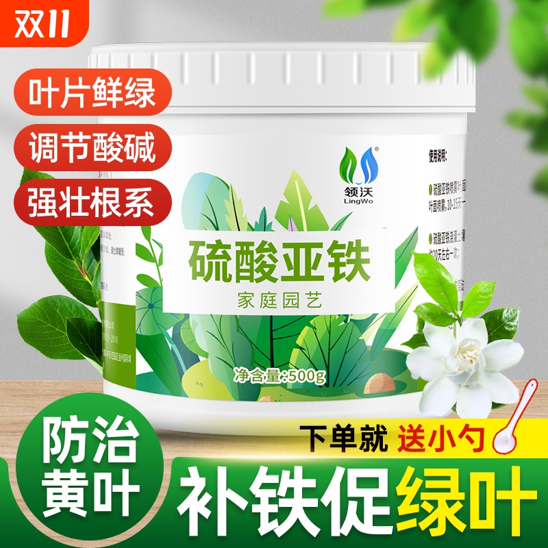 硫酸亚铁通用肥料铁肥酸性颗粒肥