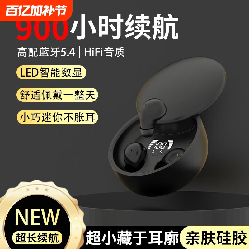 2025新款迷你睡眠蓝牙耳机隐形超小重低音适用于华为OPPO小米苹果