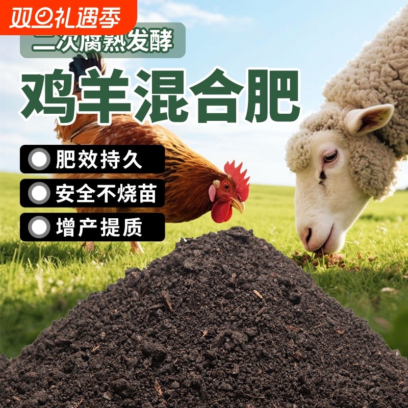 羊粪肥腐熟发酵有机肥纯鸡粪肥农家肥蔬菜专用100斤肥料土壤疏松
