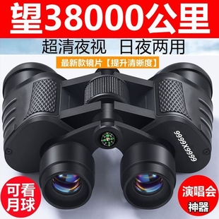 双筒高倍望远镜超高清夜视专业级找看演唱会月球迷你便携神器超清