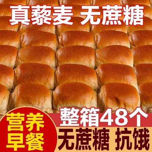 藜麦代餐面包整箱|超4000次加购