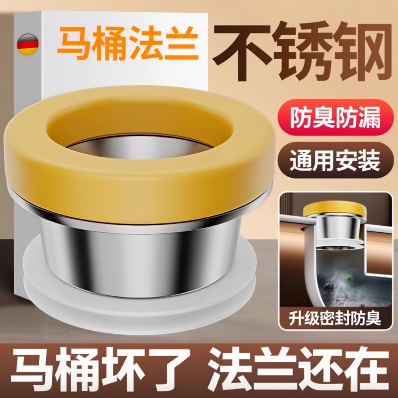 304不锈钢马桶法兰圈密封圈防臭下水配件坐便器底座防漏通用胶圈