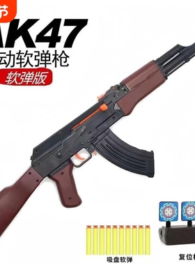 ak47儿童玩具枪阿卡47抛壳软弹枪突击步枪ak-47男孩真吃鸡AKM电动
