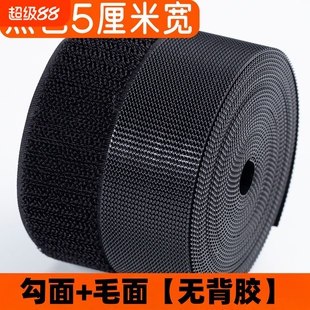 双面无胶魔术贴粘扣带鞋子母扣强力扣贴尼龙搭扣衣服粘扣字母贴条