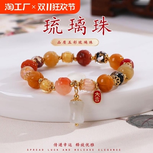 琉璃手串国潮复古五彩琉璃手串金丝玉福禄寿白玉竹节吊坠手链女