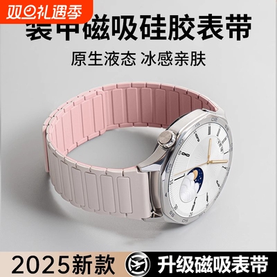 张婧仪同款适用华为gt5表带手表watch5系列gt4女表watchgt5女款夏天pro新款gt3女士gt2硅胶男士3智能运动磁吸