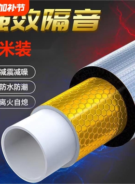 下水管隔音棉卫生间包管道的隔音棉超强消音棉自粘材料阻尼片防火