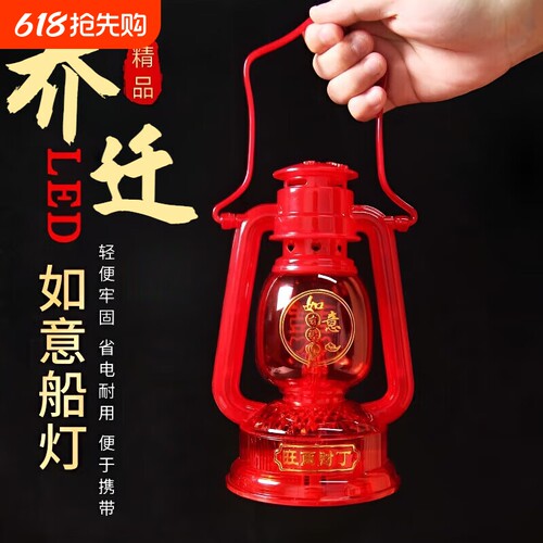 结婚喜灯子孙灯乔迁进宅长明灯
