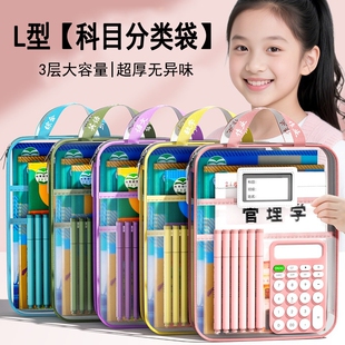科目分类袋L型小学生专用手提袋收纳袋拎书袋子文件试卷作业学科大容量课本透明高中双层结实综合书包网纱