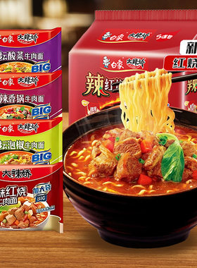 白象麻辣香锅方便面大辣娇BIG袋袋装老坛酸菜泡椒牛肉泡面整箱