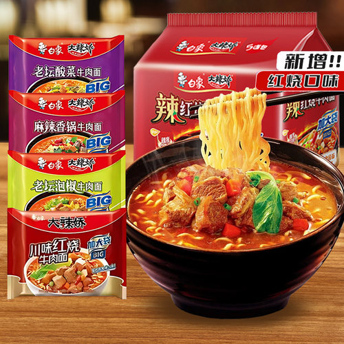 白象麻辣香锅方便面大辣娇BIG袋袋装老坛酸菜泡椒牛肉泡面整箱