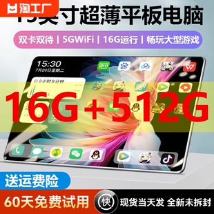 官方正品 智慧全网通护眼分期 16g512g安卓游戏平板ipad15平板电脑学习机二合一wifi5g画画学生网课系统新品