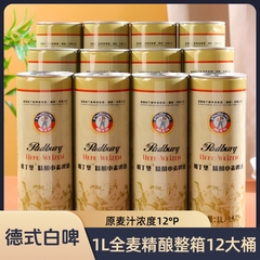 帕丁堡 精酿啤酒德式小麦白啤酒全麦1L*12大桶装原浆啤酒新鲜日期
