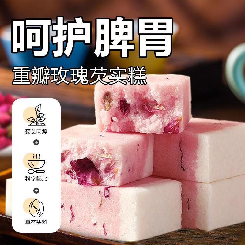 重瓣玫瑰芡实糕茯苓糕八珍糕代餐食品健康零食老人小孩轻中式早餐