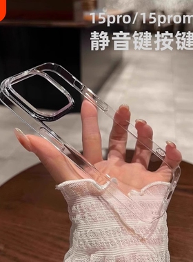 透明手机壳diy适用苹果15pro超薄大孔14裸机PC硬壳新款16proMax苹果16e简约13透明12保护套11高级男女XS软套
