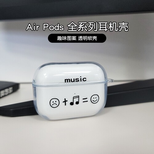 创意趣味软耳机保护套适用苹果