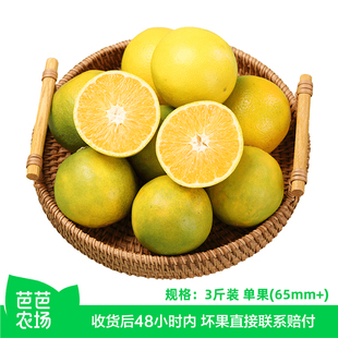 【芭芭农场兑换】冰糖橙3斤装单果65mm+