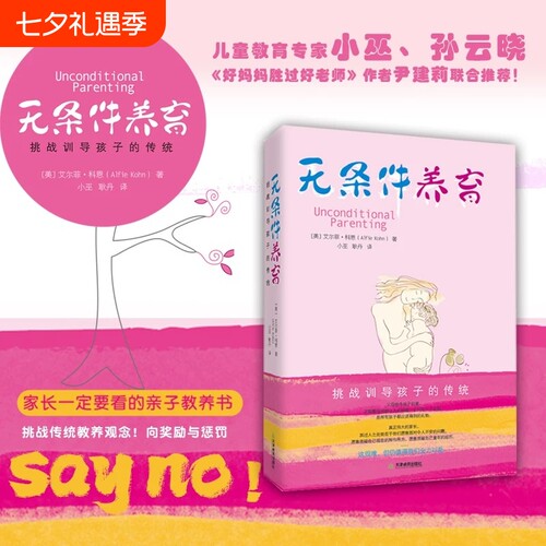 无条件养育艾尔菲|超4000次加购