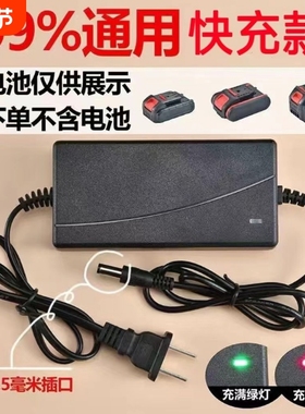 电动扳手充电器18V-2000VF圆孔通用手电钻电锯锂电池充电器闪充款