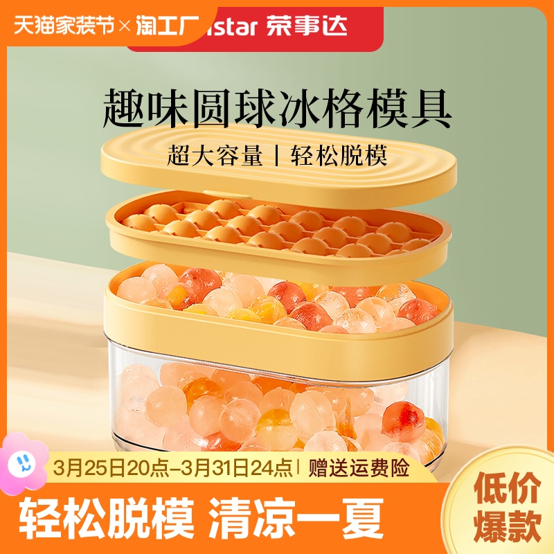 荣事达冰球模具食品级硅胶