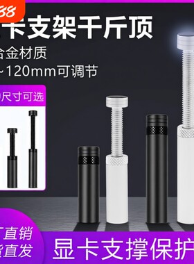 显卡支架固定伸缩显卡竖装支架支撑架磁吸短托架