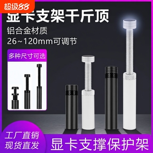 显卡支架固定伸缩显卡竖装支架支撑架磁吸短托架