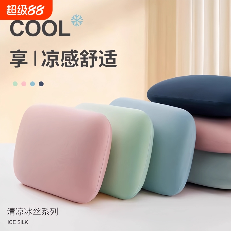 【畅销爆款】办公室冰丝午睡枕