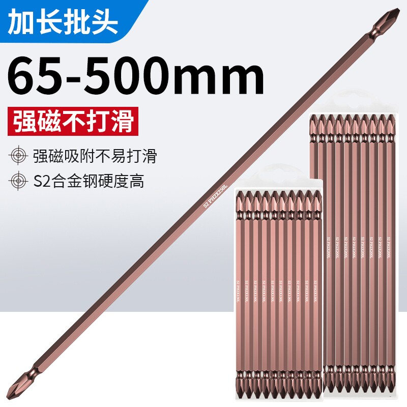 长加长十字批头电动螺丝刀强磁批头套装电钻风批高硬度300风披头