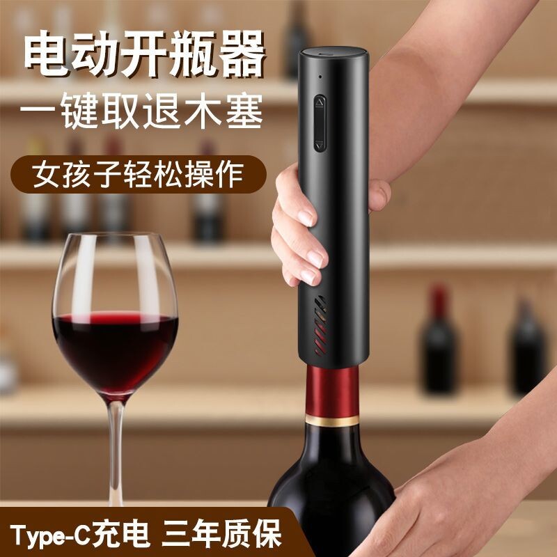 红酒开瓶器电动开酒器家用开红酒器全自动充电款红酒塞起子启瓶器
