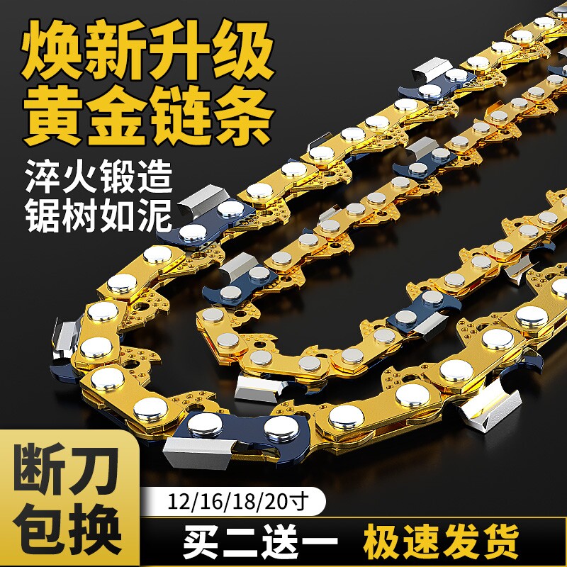 油锯链条锯树链德国电锯链条12寸16寸18寸20寸伐木锯锯条配件大全