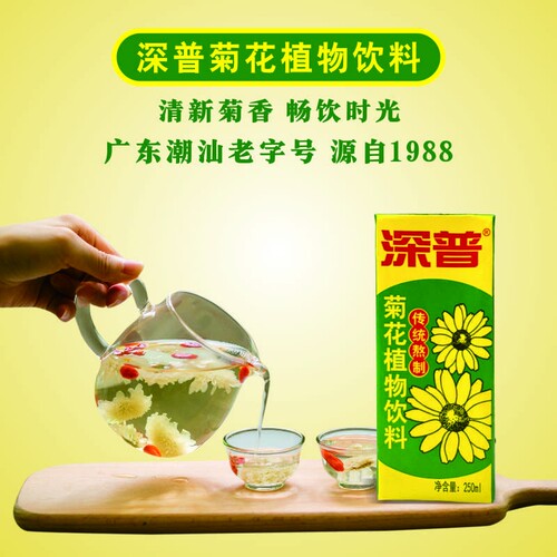 深普菊花植物饮料清新解腻
