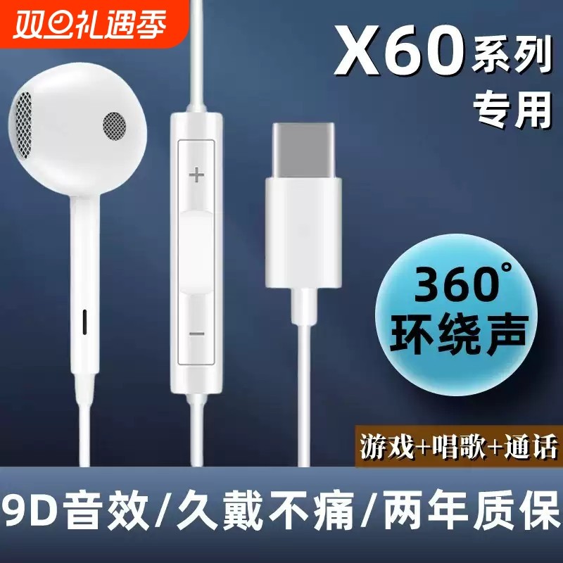 适用honrorX60耳机有线X60iX60gt入耳式华为x60