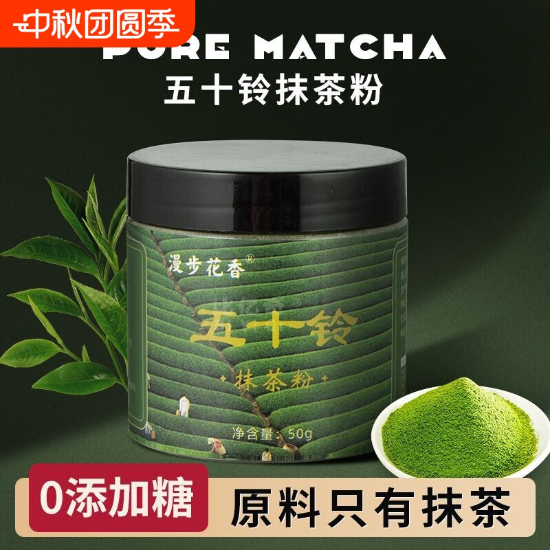 五十铃纯抹茶粉烘焙专用100%宇治非无糖0脂日本进口咖啡冲饮罐装图片