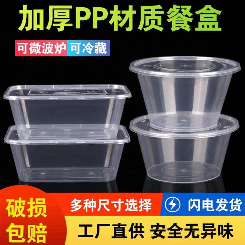 圆形一次性透明餐盒|万人加购图片