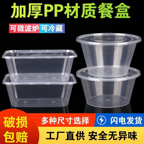 圆形一次性透明餐盒|万人加购